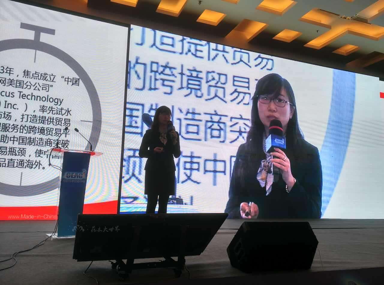 焦點科技：中小企業(yè)已成為新時代外貿(mào)主體---廈門中國制造網(wǎng)
