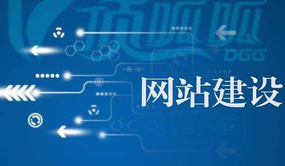 網(wǎng)站建設(shè)時的注意事項你一定得知道---泉州網(wǎng)站建設(shè)