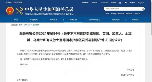快速了解12月外貿(mào)新規(guī)，提前為你的業(yè)務(wù)作規(guī)劃！---泉州外貿(mào)網(wǎng)站建設(shè)-泉州外貿(mào)推廣-莆田外貿(mào)推廣公司-莆田谷歌推廣