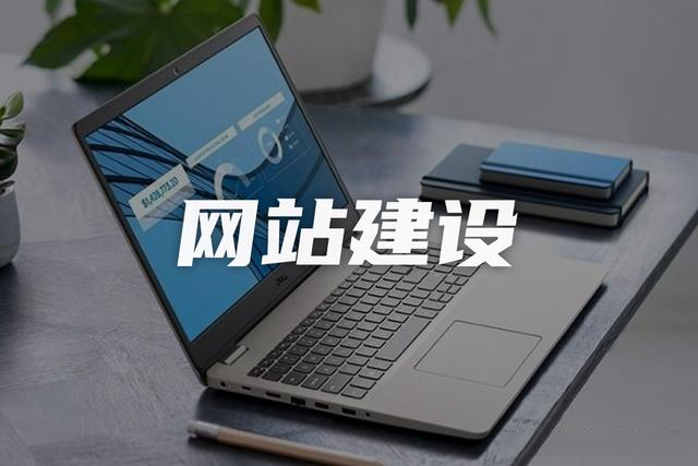 網(wǎng)站建設(shè)分為哪些類型？了解這4個(gè)檔次，看看哪個(gè)適合你！---泉州網(wǎng)絡(luò)公司