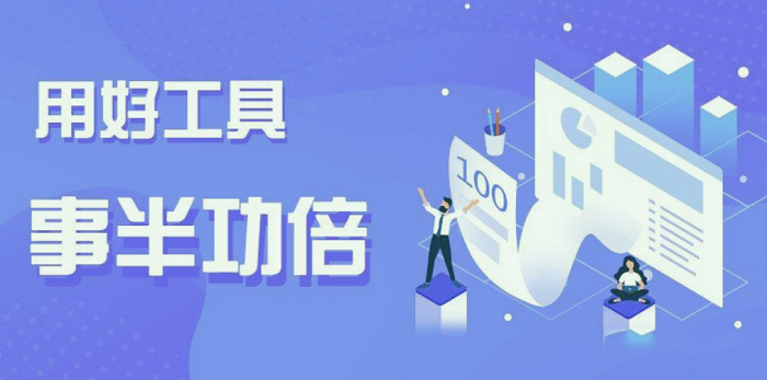 外貿(mào)干貨｜66個外貿(mào)工具集合！2023年外貿(mào)業(yè)務(wù)員開發(fā)客戶必備！建議收藏---泉州外貿(mào)網(wǎng)站推廣-泉州googled 推廣-泉州google 優(yōu)化