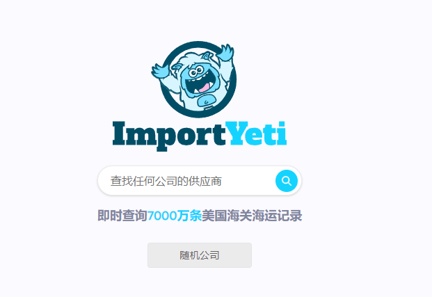 外貿大神偷偷收藏的免費海關數據，可挖掘聯系人哦---長樂外貿網站建設-長樂googled推廣-長樂google優(yōu)化