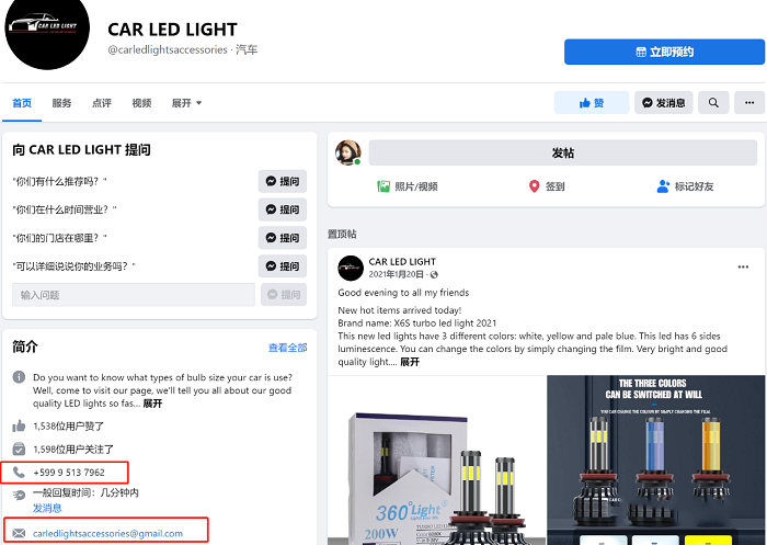 如何用Facebook高效開發(fā)國外客戶？超實用（附多圖）---石獅谷歌公司-石獅谷歌總部-石獅谷歌營銷