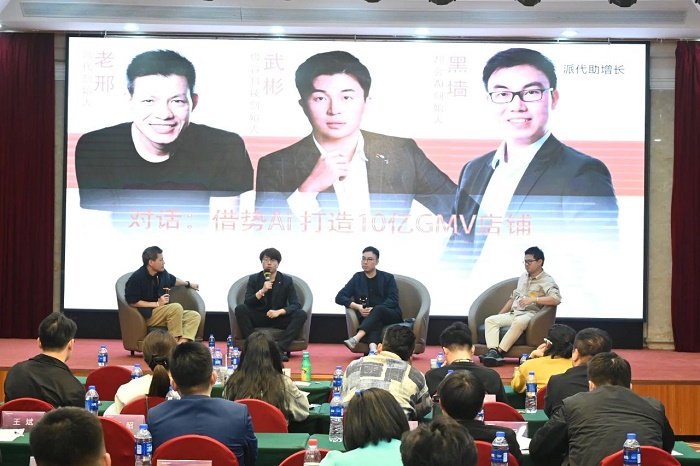 電商新玩法！用Ai做出10億GMV店鋪---安溪谷歌推廣-安溪google 開戶-安溪谷歌電話