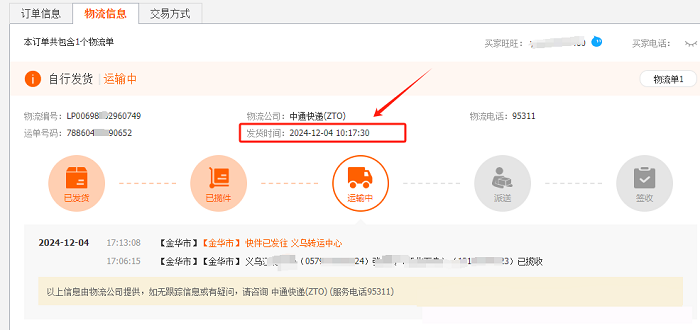 1688發(fā)貨超時(shí)就罰款，運(yùn)營(yíng)不得不知的背后考核邏輯！---泉州阿里巴巴代運(yùn)營(yíng)-泉州阿里巴巴開(kāi)通-泉州阿里巴巴開(kāi)戶