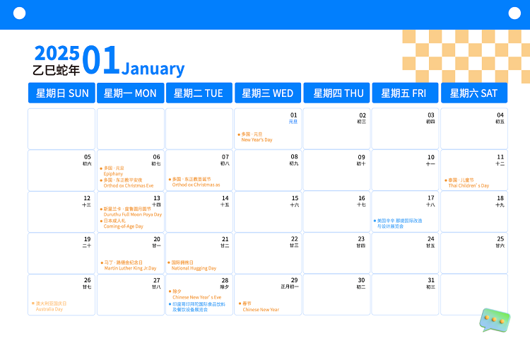 外貿(mào)人必看 | 2025年外貿(mào)營銷日歷來啦！--德化外貿(mào)網(wǎng)站建設(shè)-德化googled 推廣-德化google 優(yōu)化