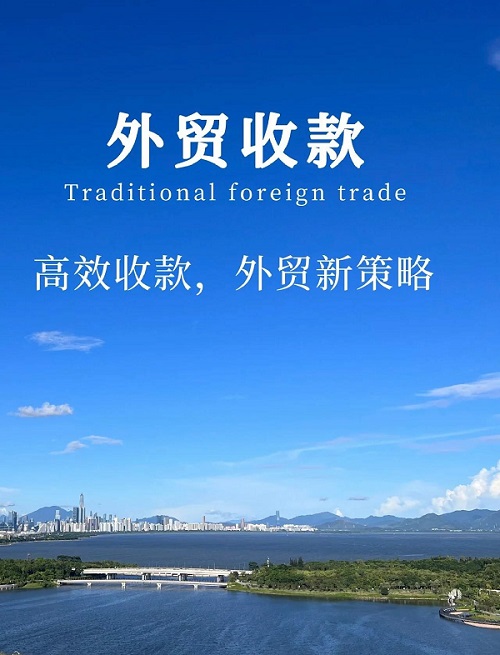 外貿(mào)流程中的各種金額處理方式--泉州外貿(mào)收款